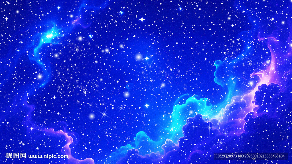星空