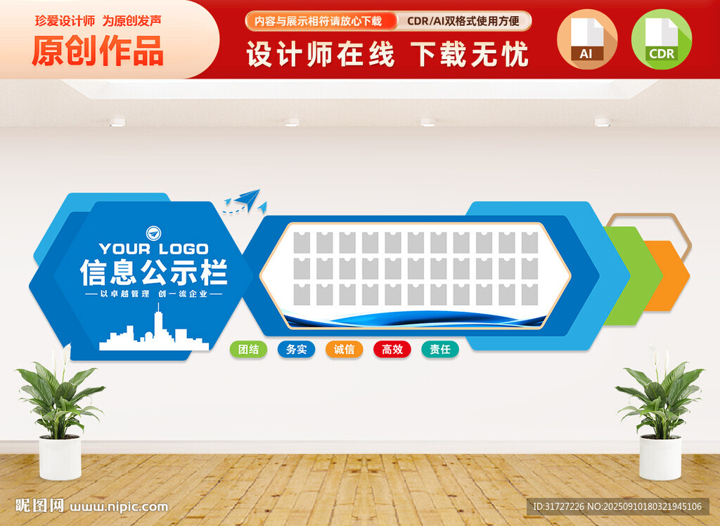 企业信息公示栏