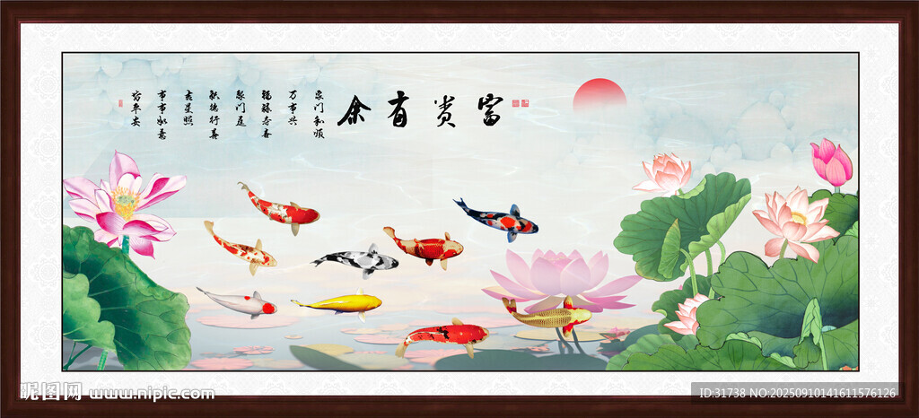 九鱼图