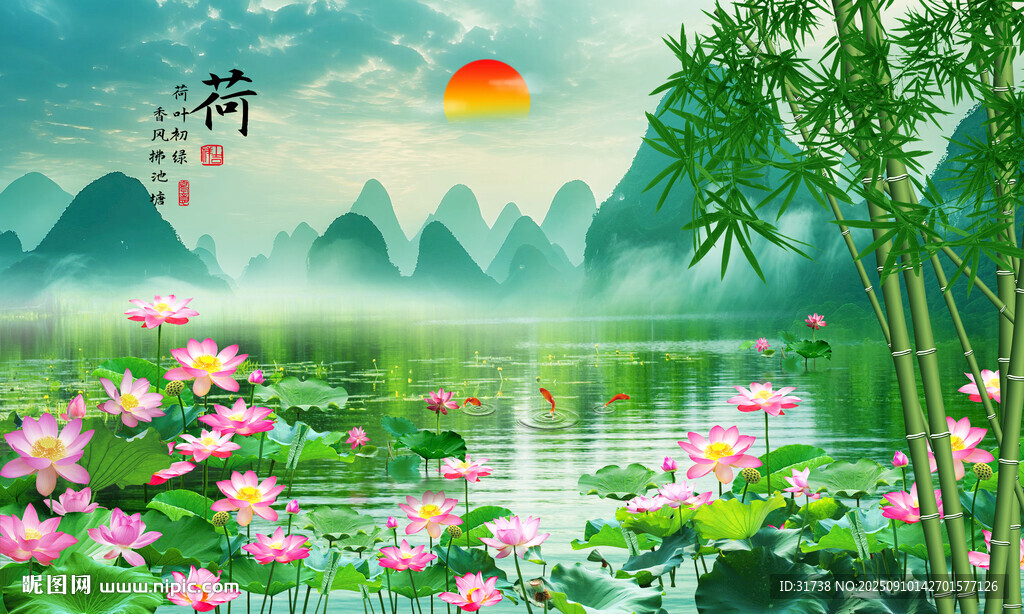 荷花山水风景画
