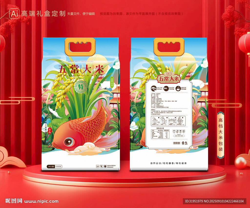 大米包装 稻米礼盒