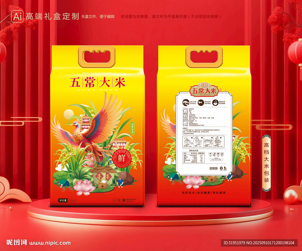大米包装 稻米礼盒