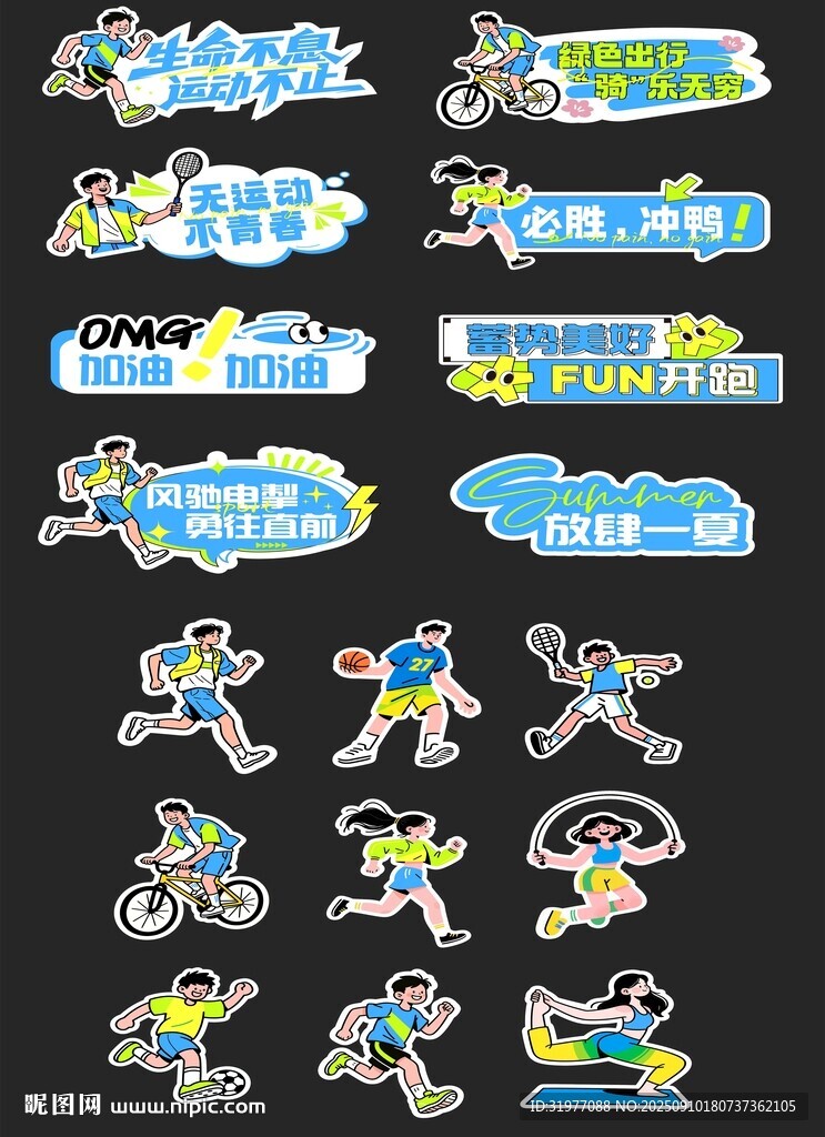 运动手举牌