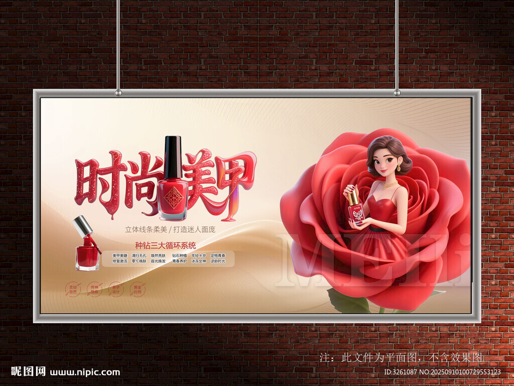 美甲