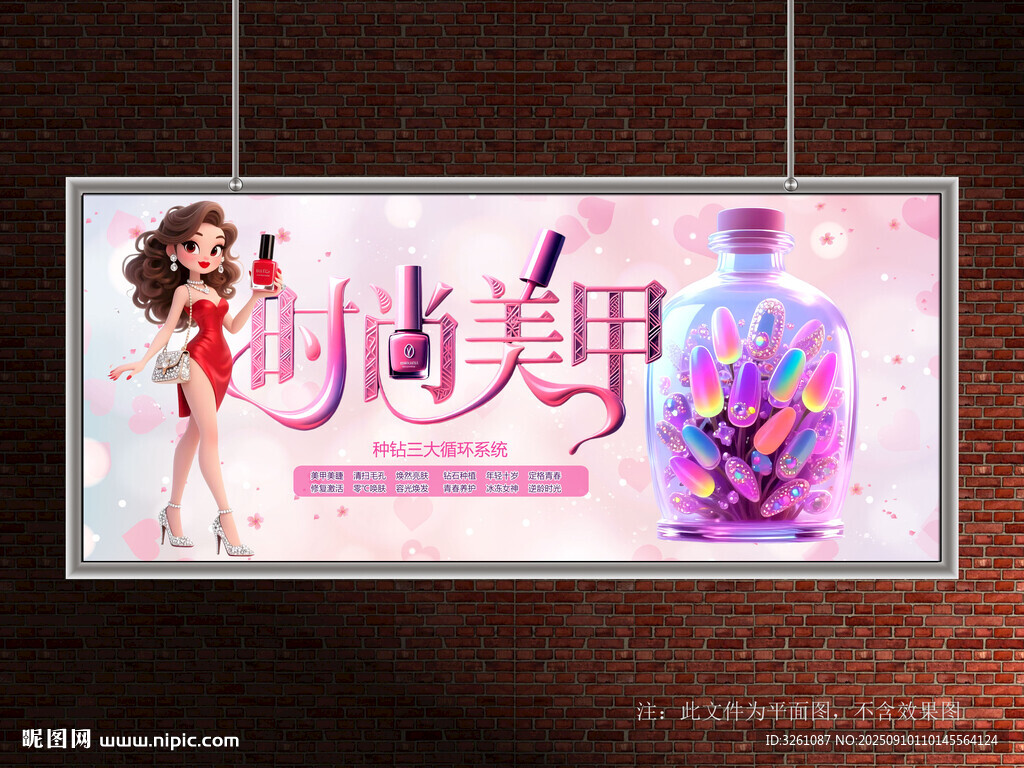 美甲