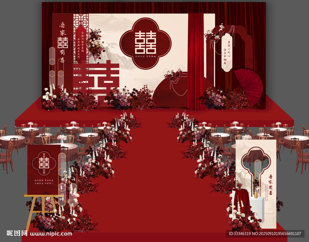 中式婚礼喜庆布置场景
