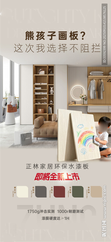 全屋定制 