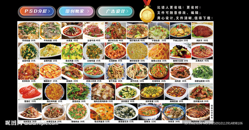 炒菜大全