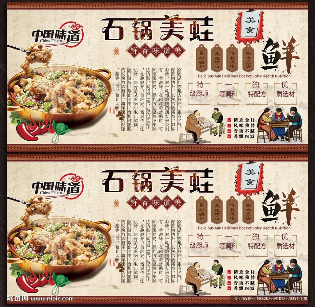 干锅牛蛙