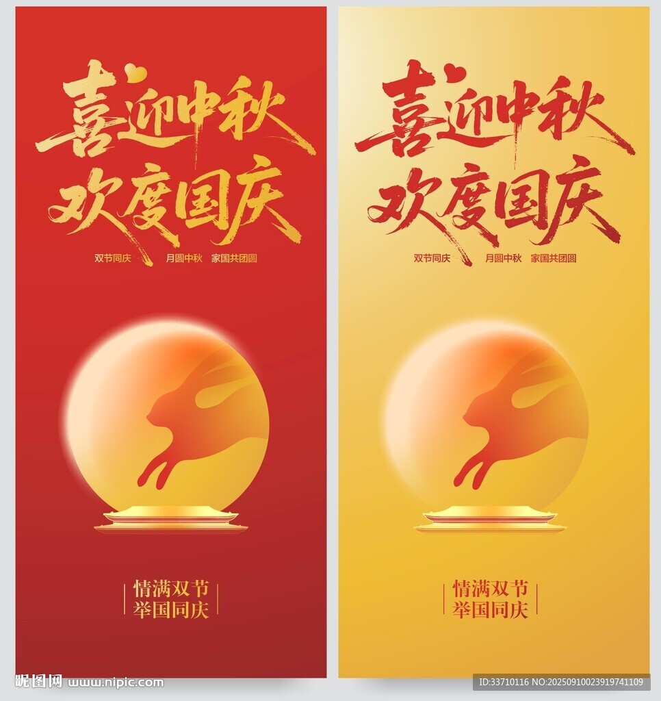 喜迎中秋欢度国庆