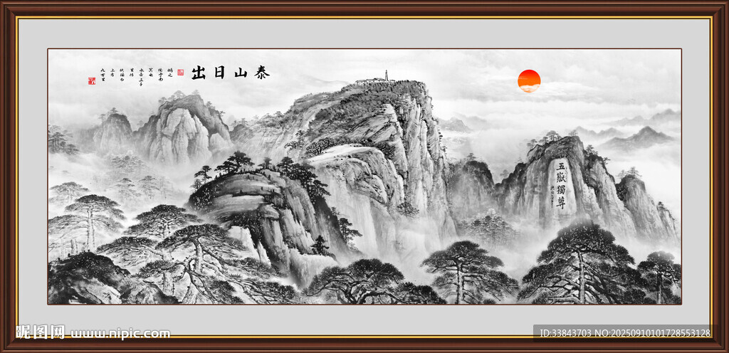 泰山日出