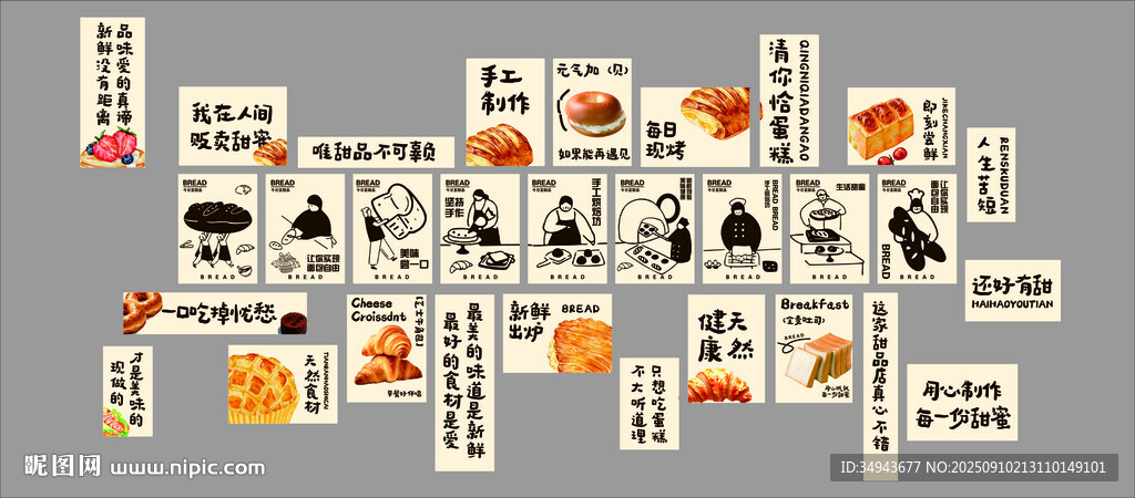 蛋糕店墙面装饰手工面包甜品烘焙
