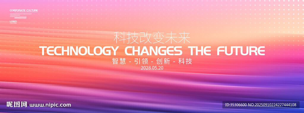 橙紫色渐变kv发布会背景