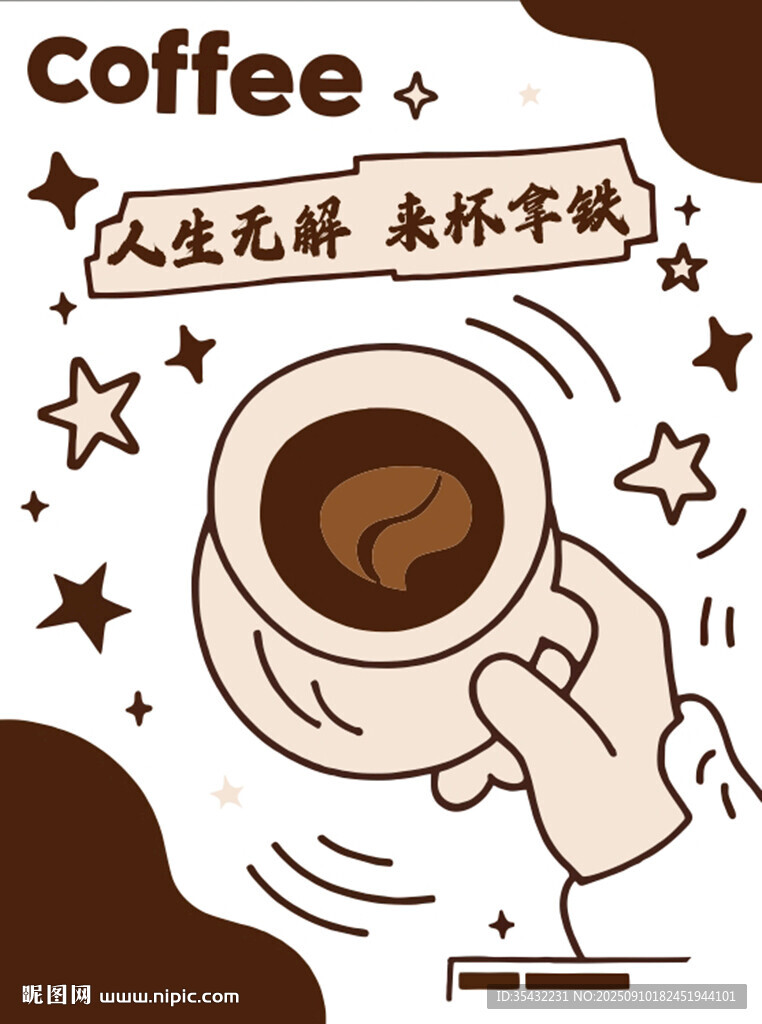 咖啡广告高清矢量图