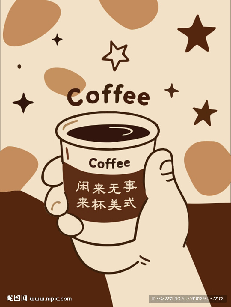 咖啡广告高清矢量图