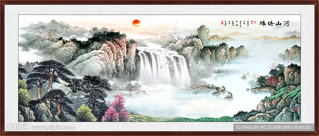 国画山水