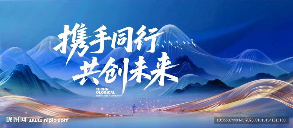 蓝色中国风水墨会议背景