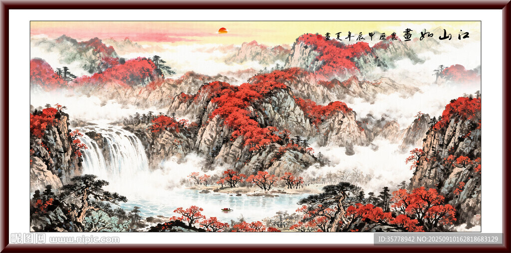 国画瀑布山水