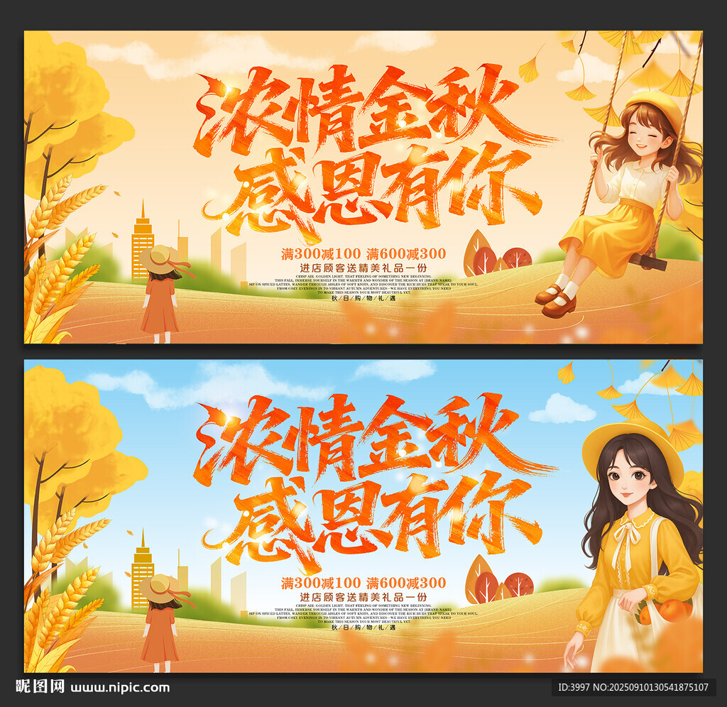 秋天