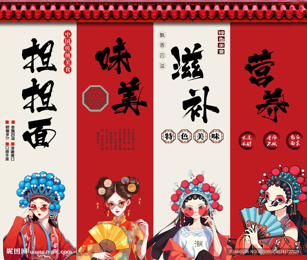 担担面