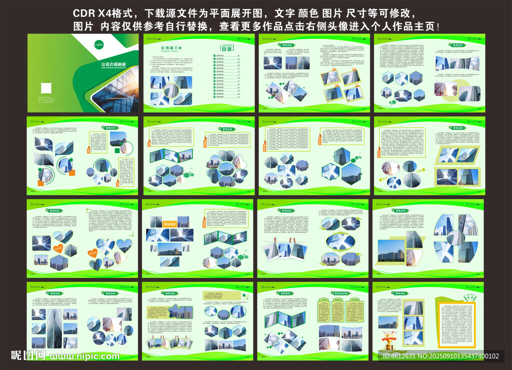 企业画册 公司画册 封皮 封面