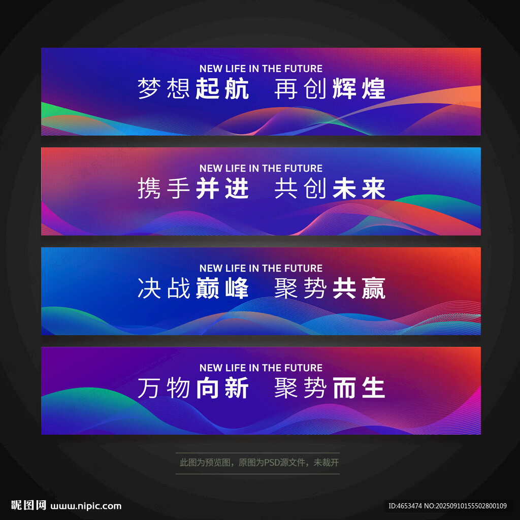 横幅