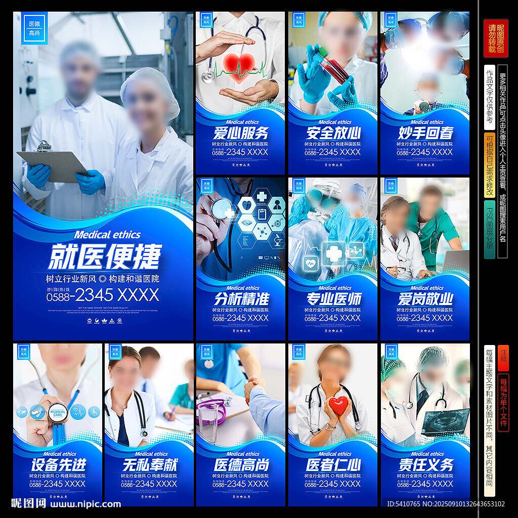医院宣传标语