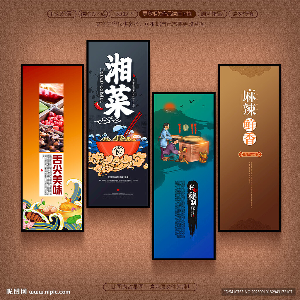 湘菜