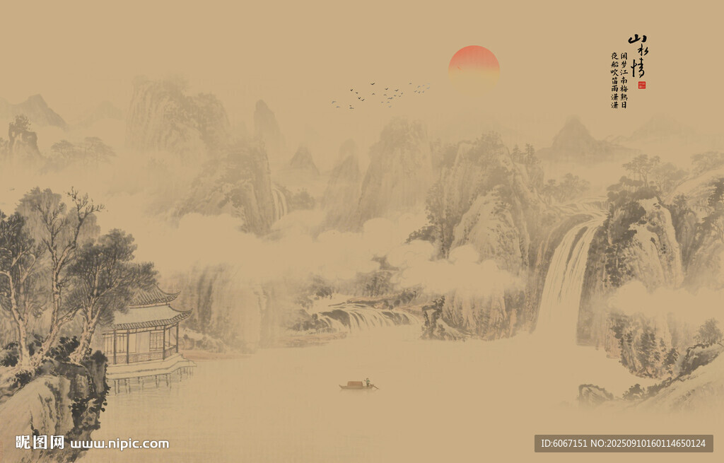 新中式屏风山水画