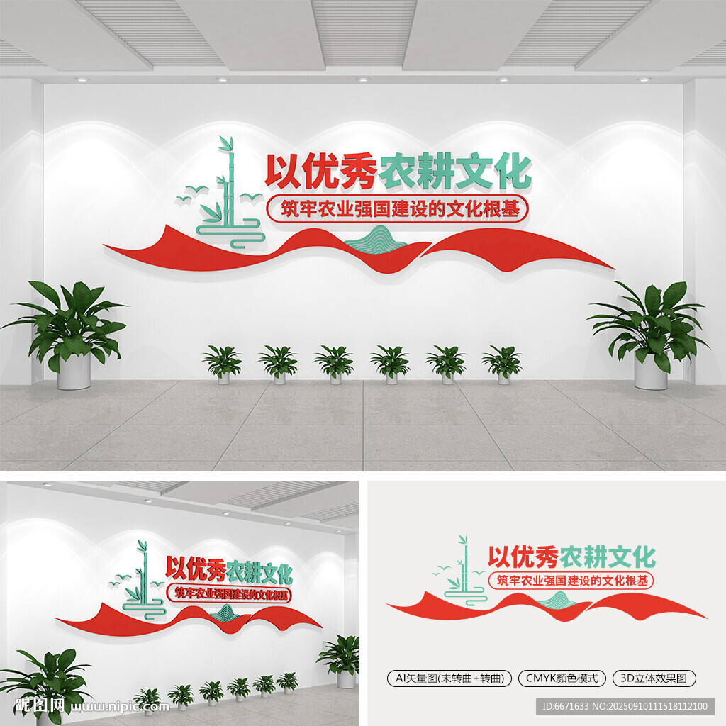 以优秀农耕文化筑牢农业强国
