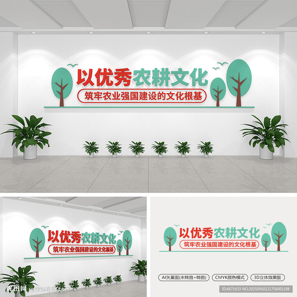 以优秀农耕文化筑牢农业强国