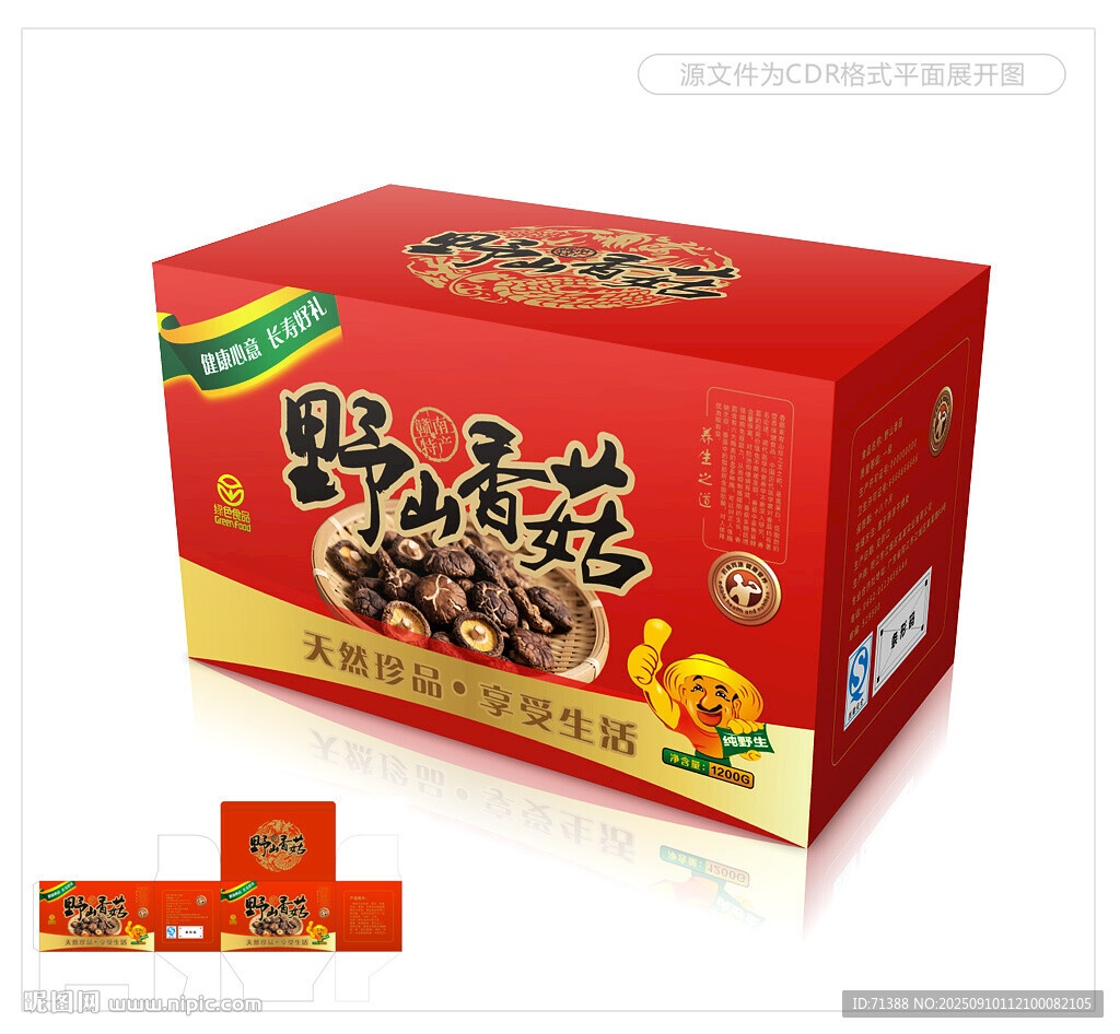 香菇包装
