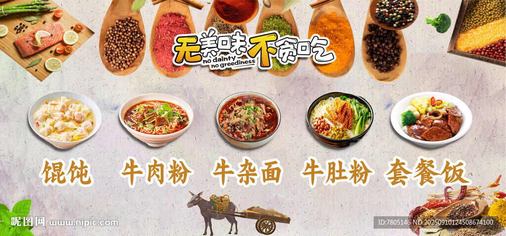 主食菜单灯箱