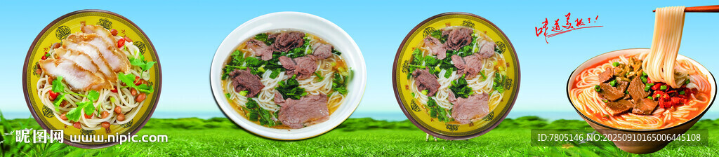牛肉粉背景墙