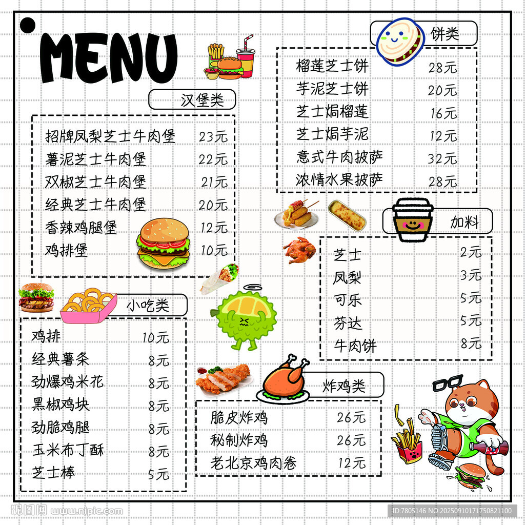 汉堡炸鸡小吃菜单