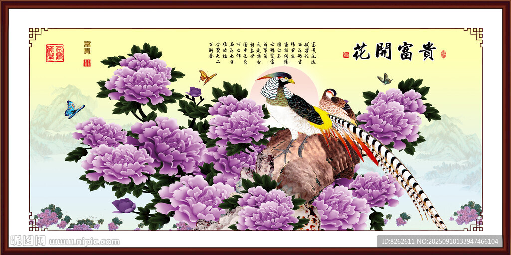 富贵图国画