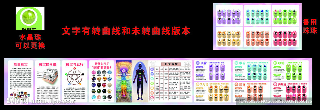 水晶彩宝