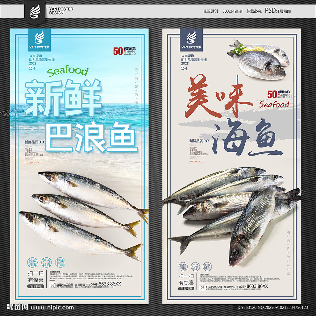 巴浪鱼