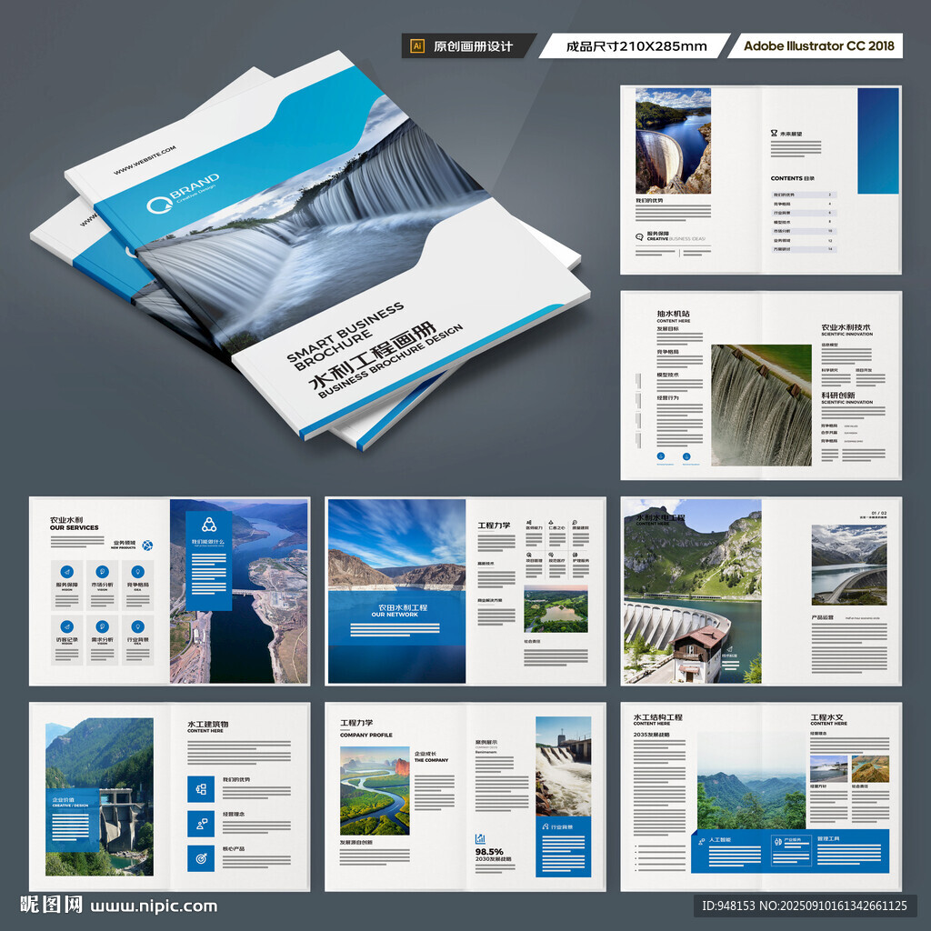 大坝宣传册 