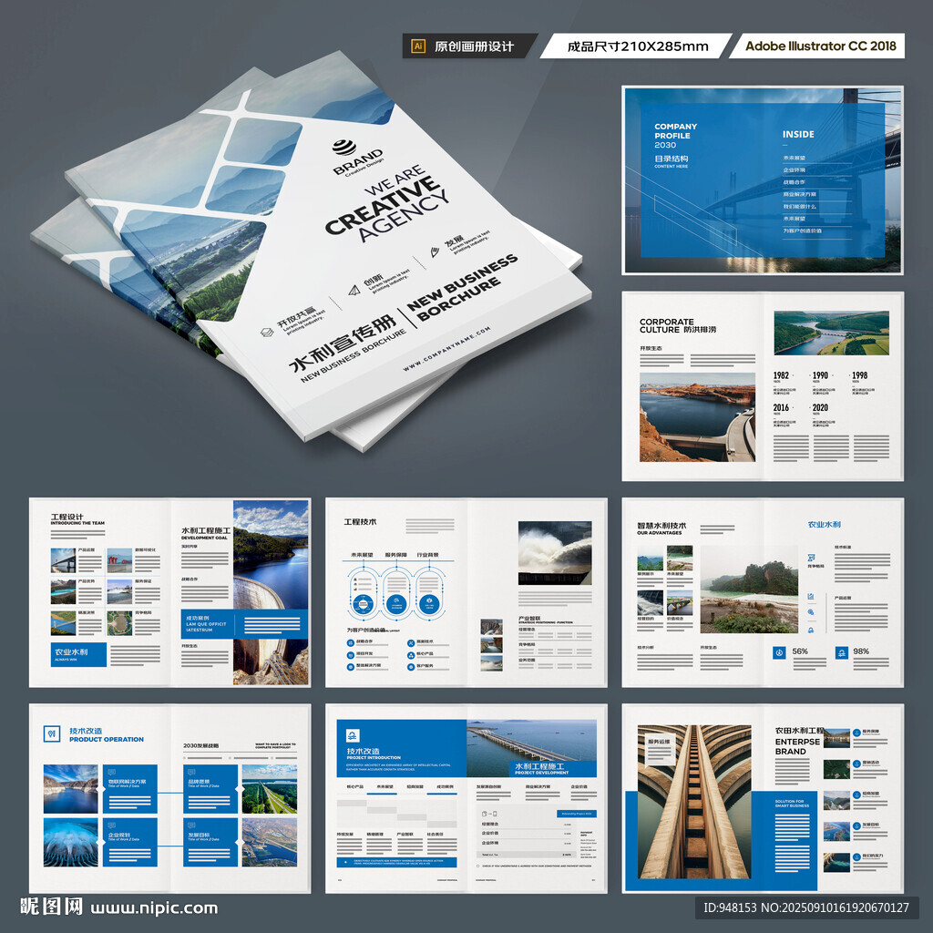 水利工程画册