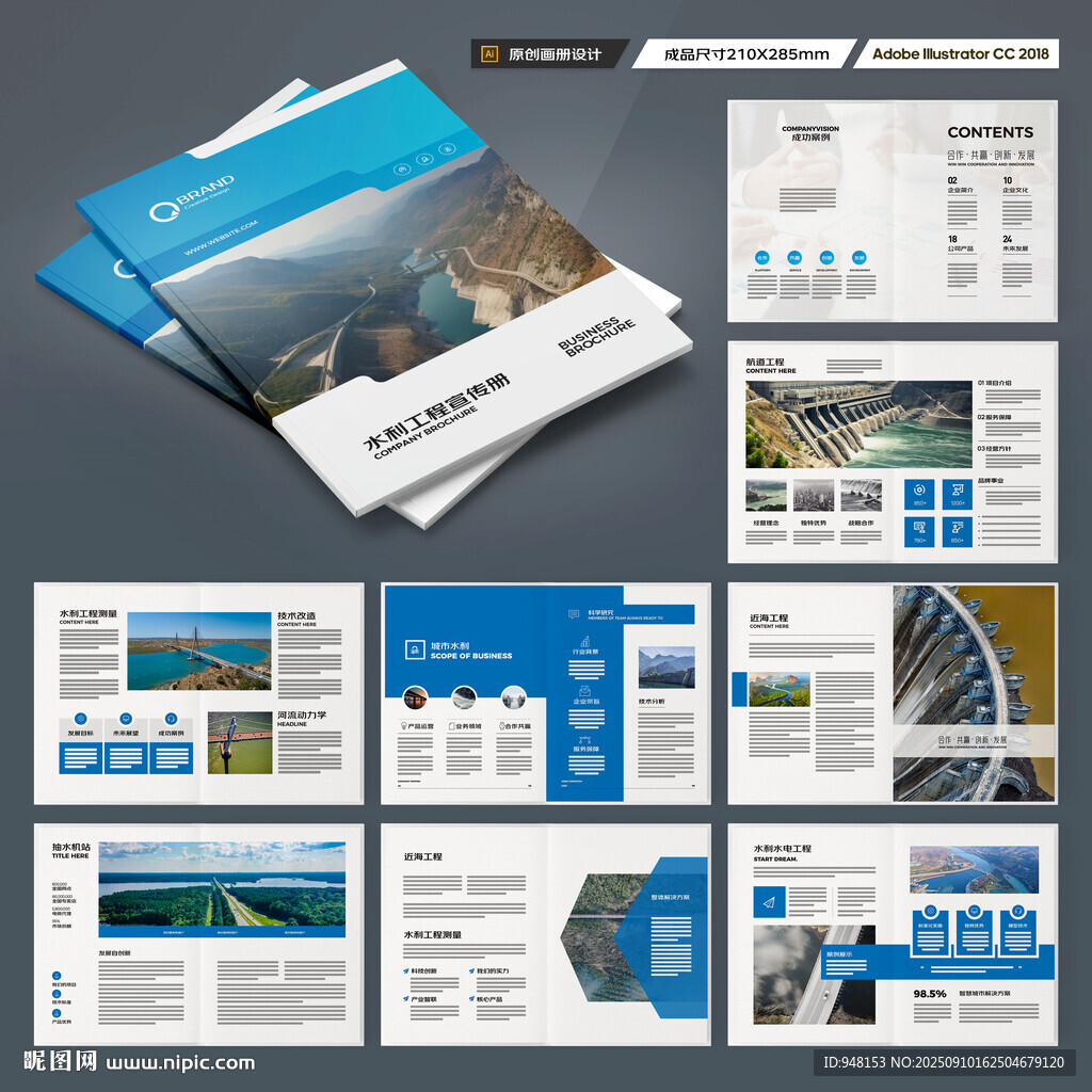 水电站画册