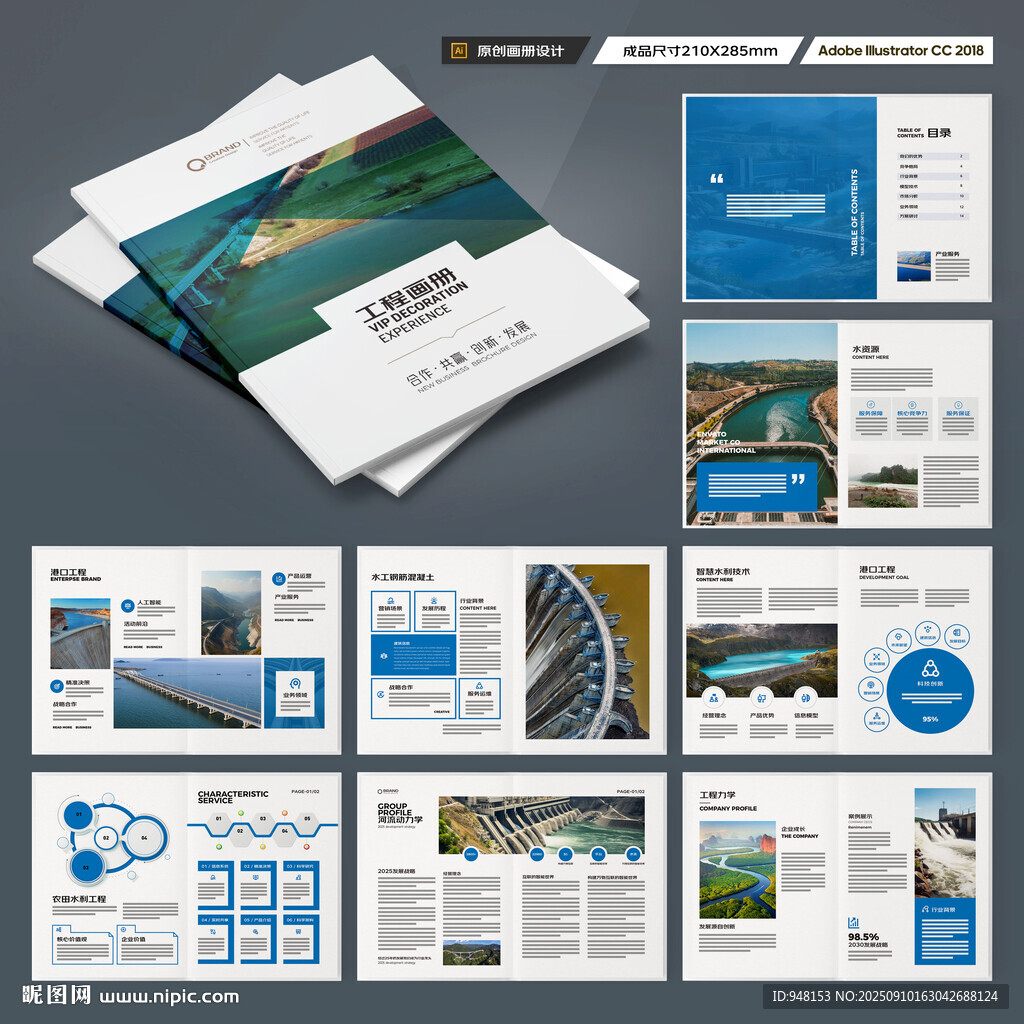 水电站画册