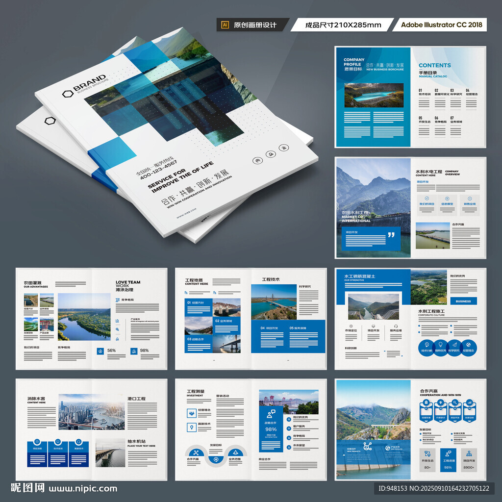 水电站画册