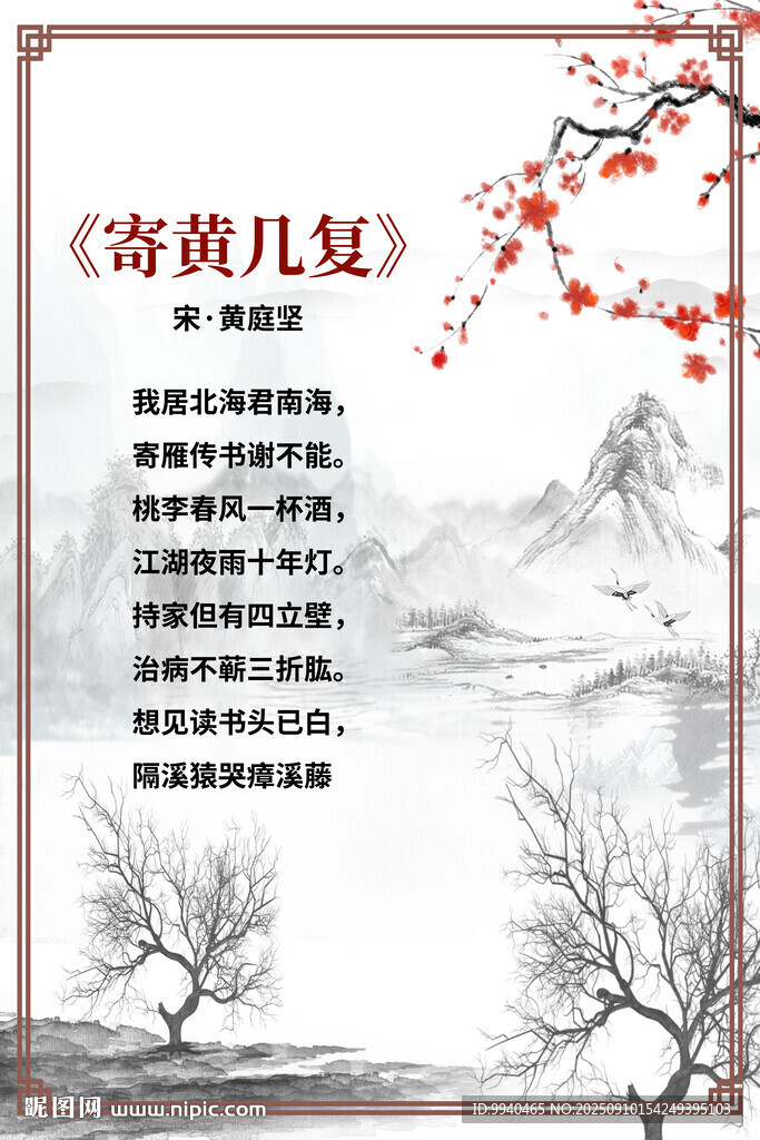古诗词背景