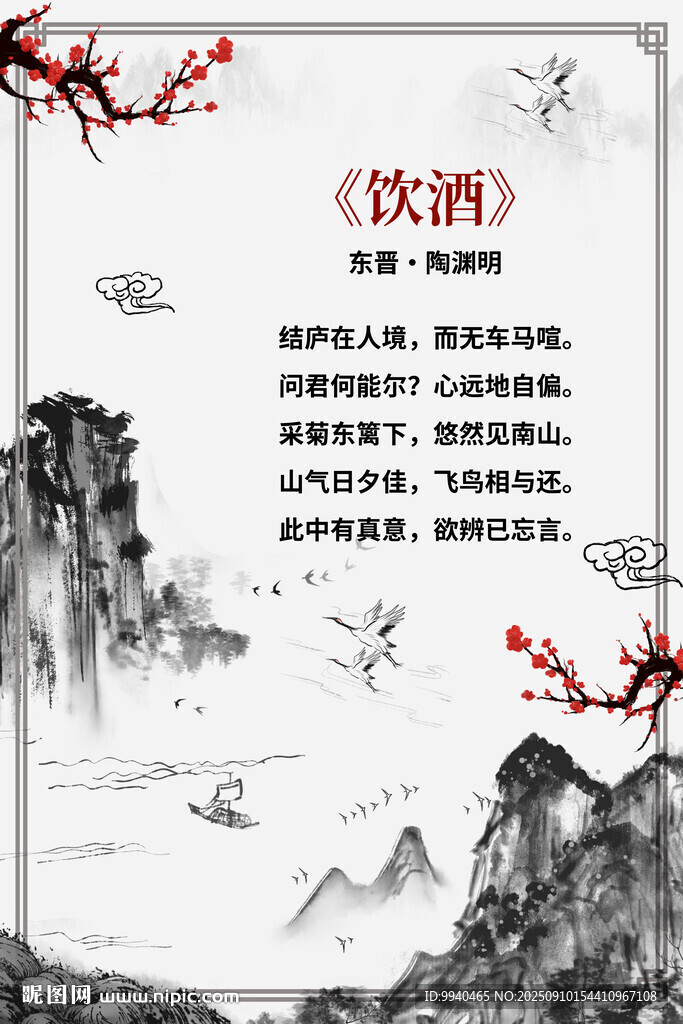 古诗词背景