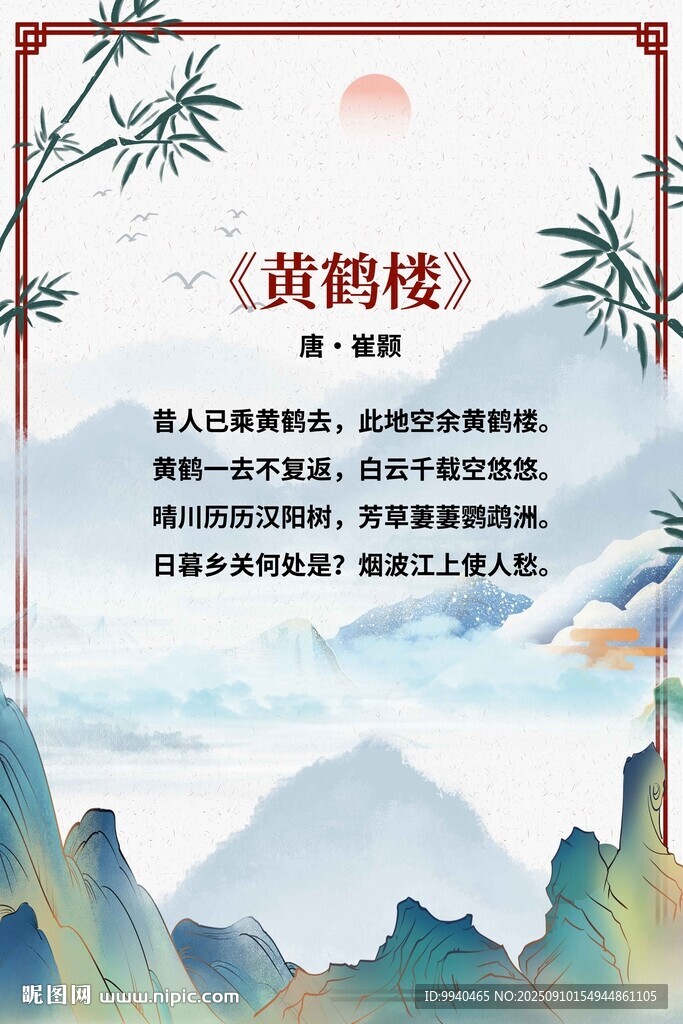 古诗词背景