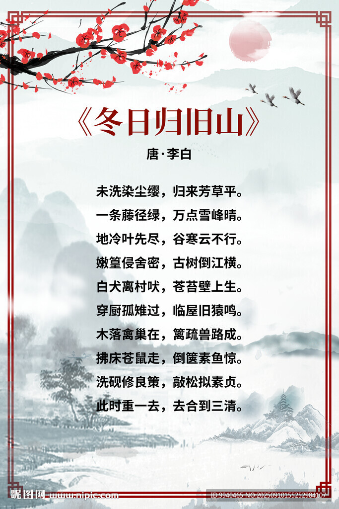 古诗词背景