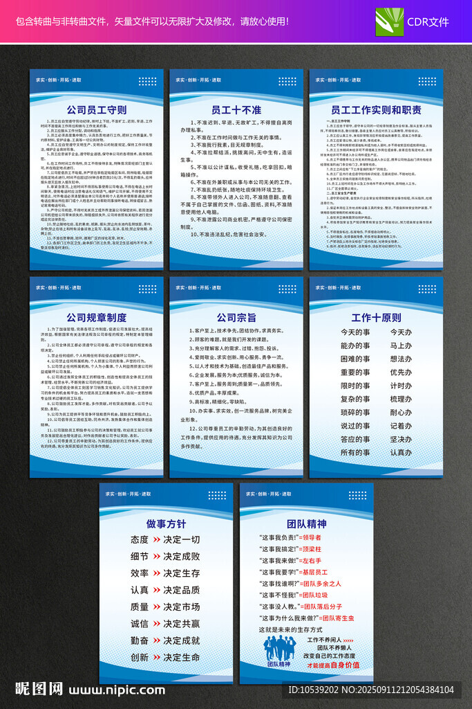 公司管理制度