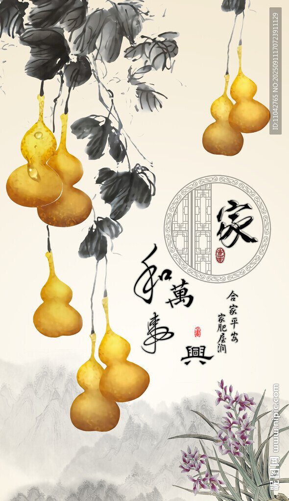 福禄图