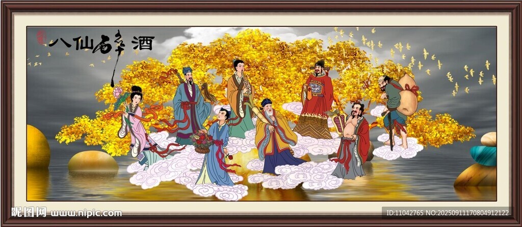 八仙过海 祝寿